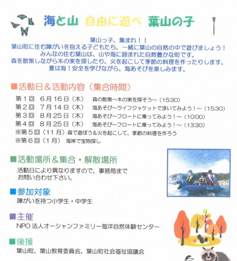 自由に遊べ